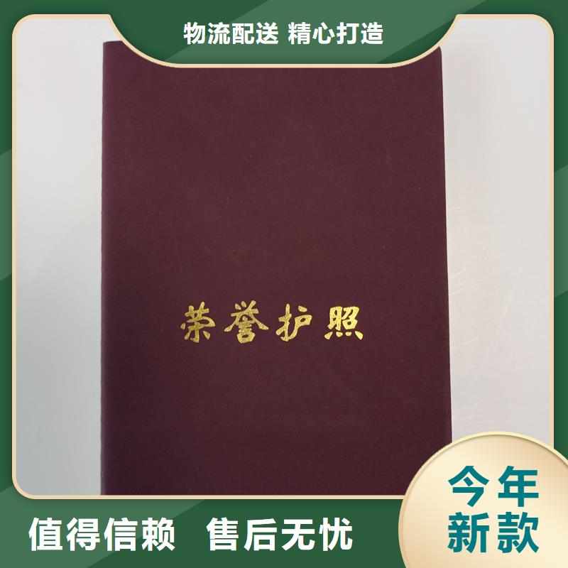 榮譽(yù)絨面廠家制作榮譽(yù)