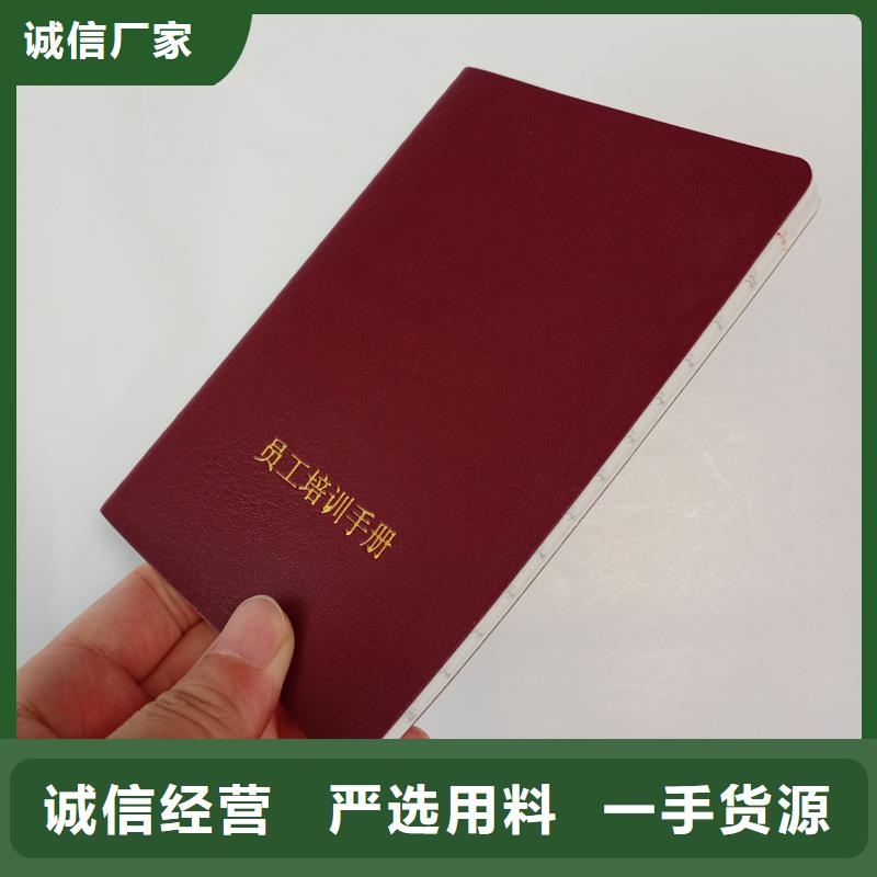 绒面荣誉加工职业技能培训