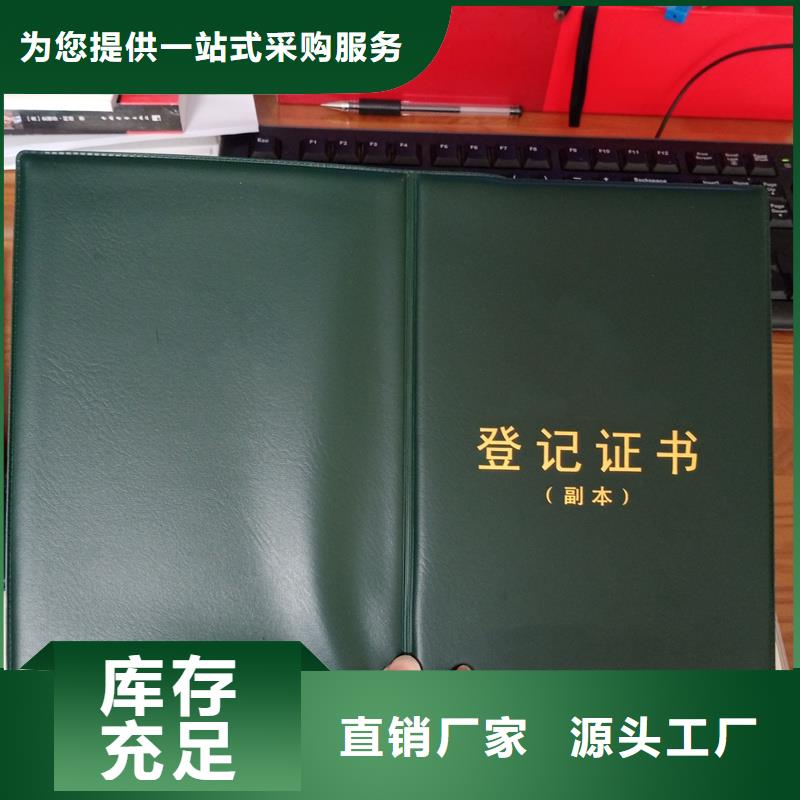 職業技能等級定制價格防偽印刷工作證