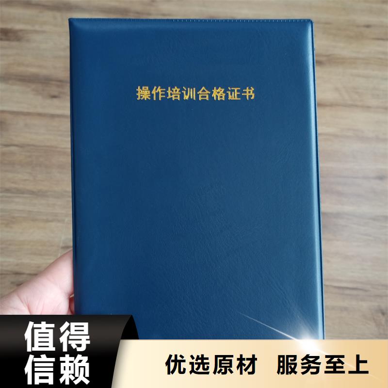 防偽能力實訓定制工廠榮譽封面