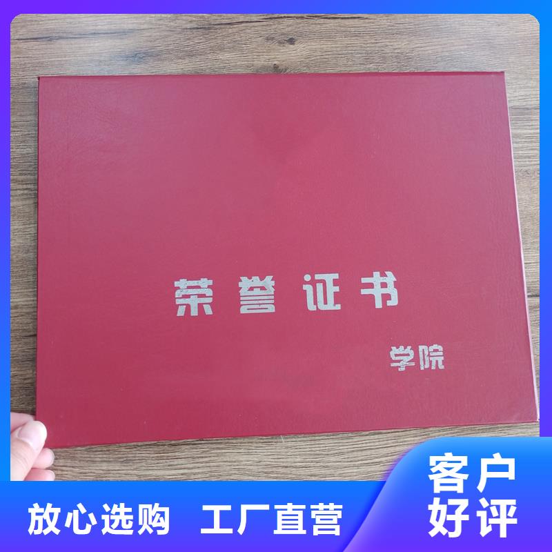 防伪印刷厂家订做工作证