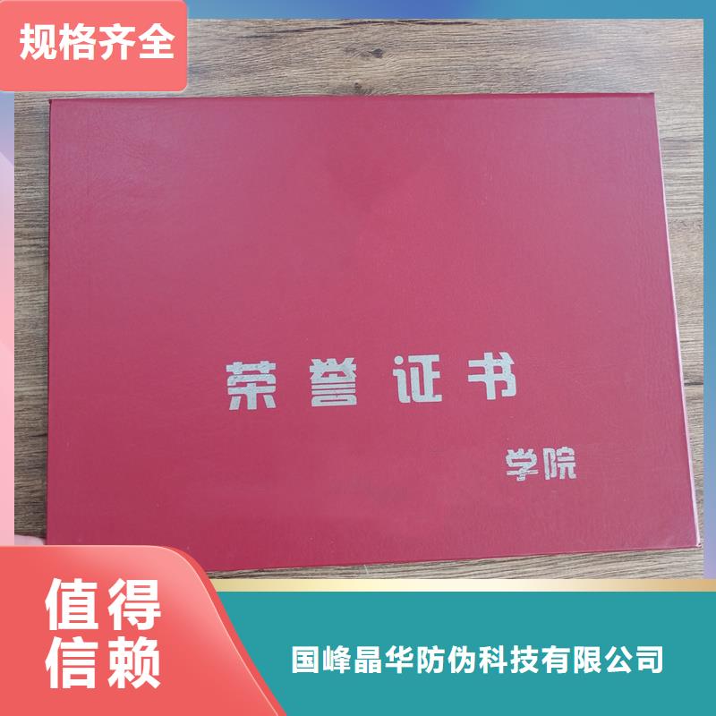 崗位資格制作公司印刷職業技術資格