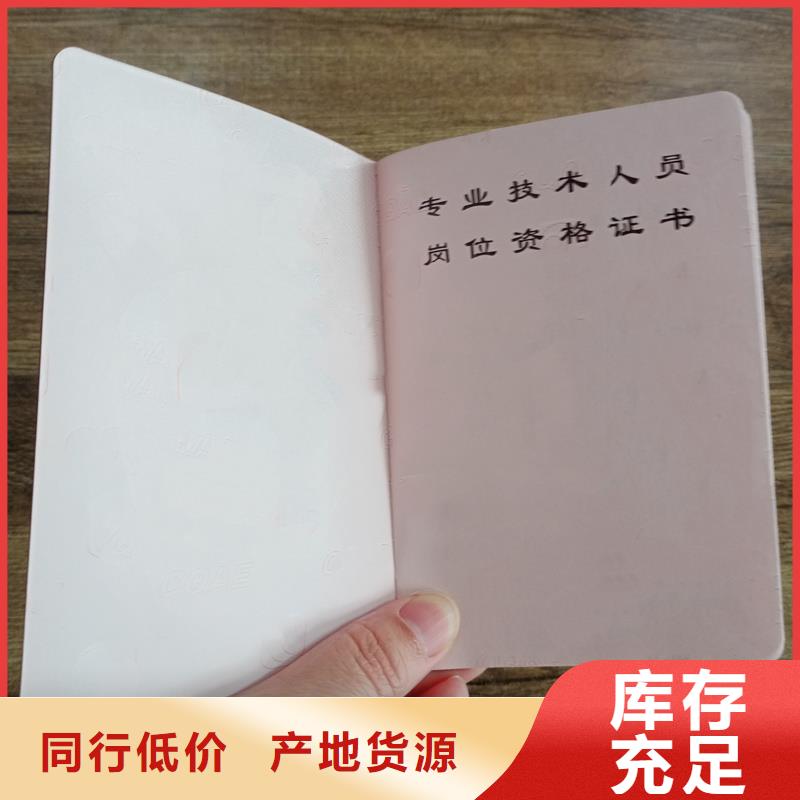 廠家直銷防偽印刷制作價格制作聘書