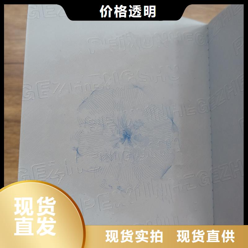 職業(yè)技能等級制作公司無色熒光防偽