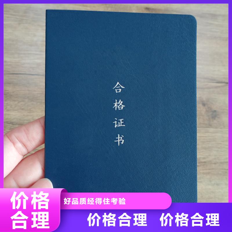 防偽會員證印刷廠外殼印刷