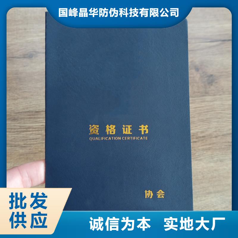 回族自治區(qū)防偽印刷公司廠家直銷防偽培訓(xùn)定做報(bào)價(jià)