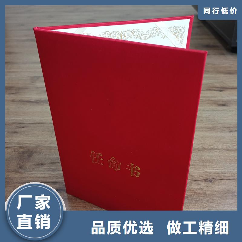 防偽能力實訓定制工廠榮譽封面