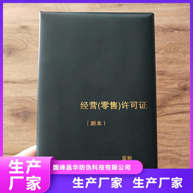 防偽底紋價錢技能培訓