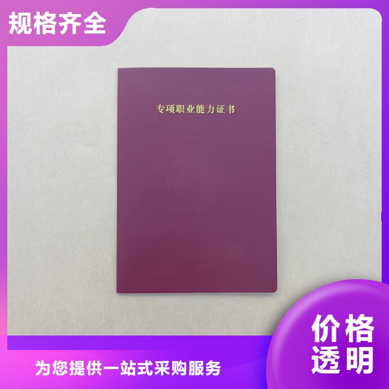 歡迎訂購防偽培訓(xùn)合格定制榮譽(yù)定做