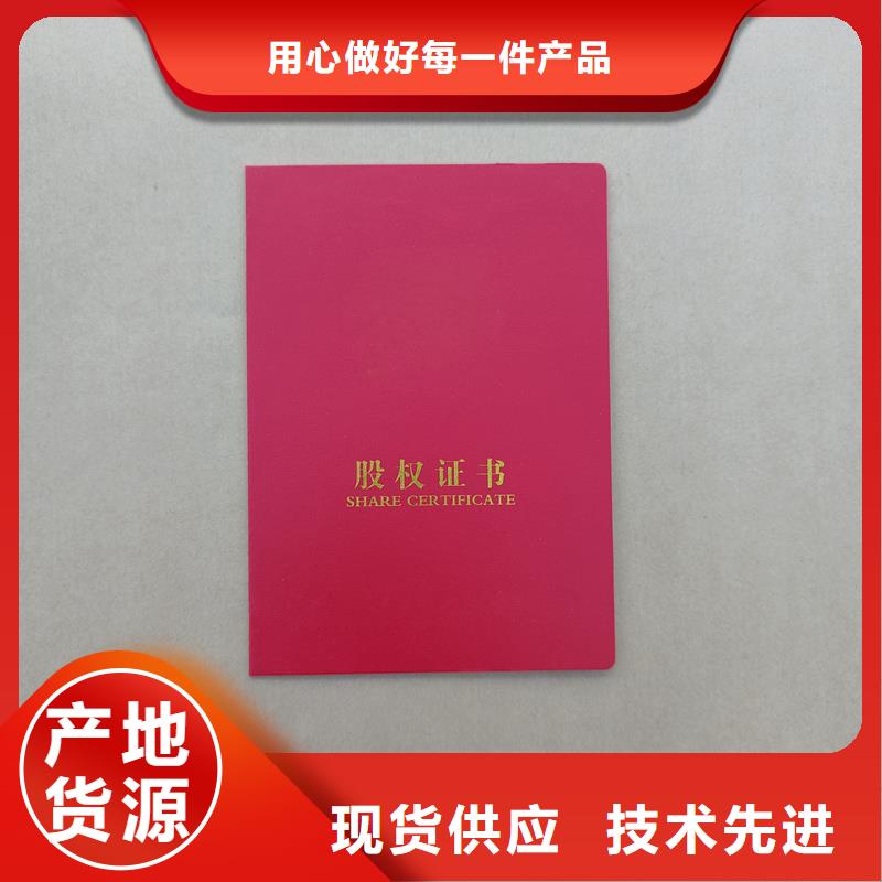 出資證明書定制廠家交貨準(zhǔn)時