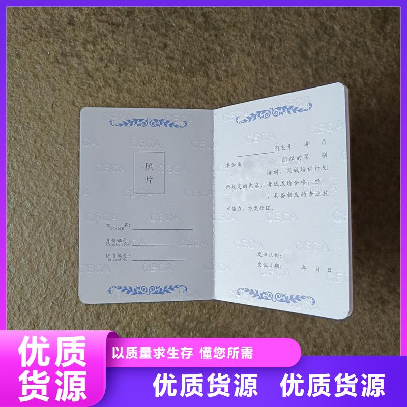 防偽崗位培訓(xùn)合格訂做制作廠家