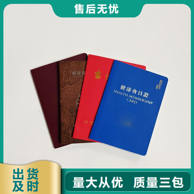 絨面聘書(shū)訂做工廠北京工作證制作