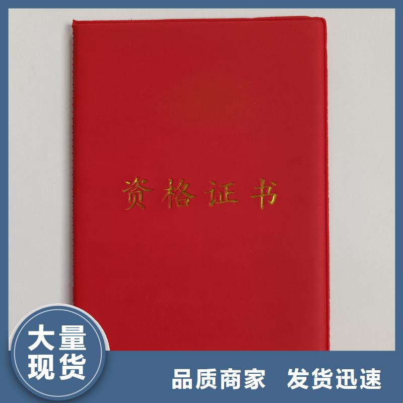 防偽上崗證制作書畫收藏印刷