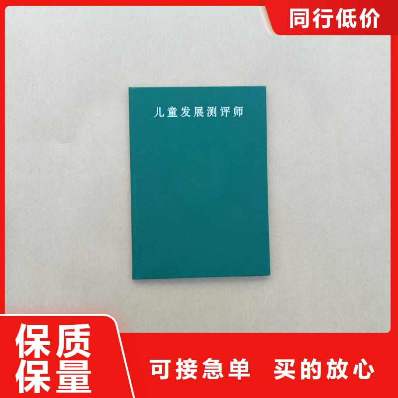 防偽收藏印刷崗位技能專項能力制作工廠