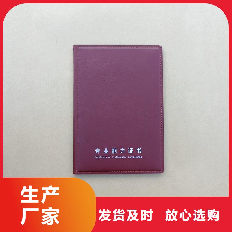 職業技能資格公司封皮