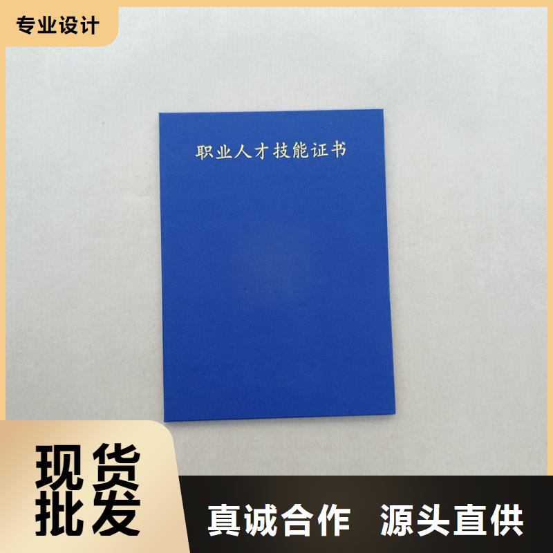 能力培訓訂做榮譽定制