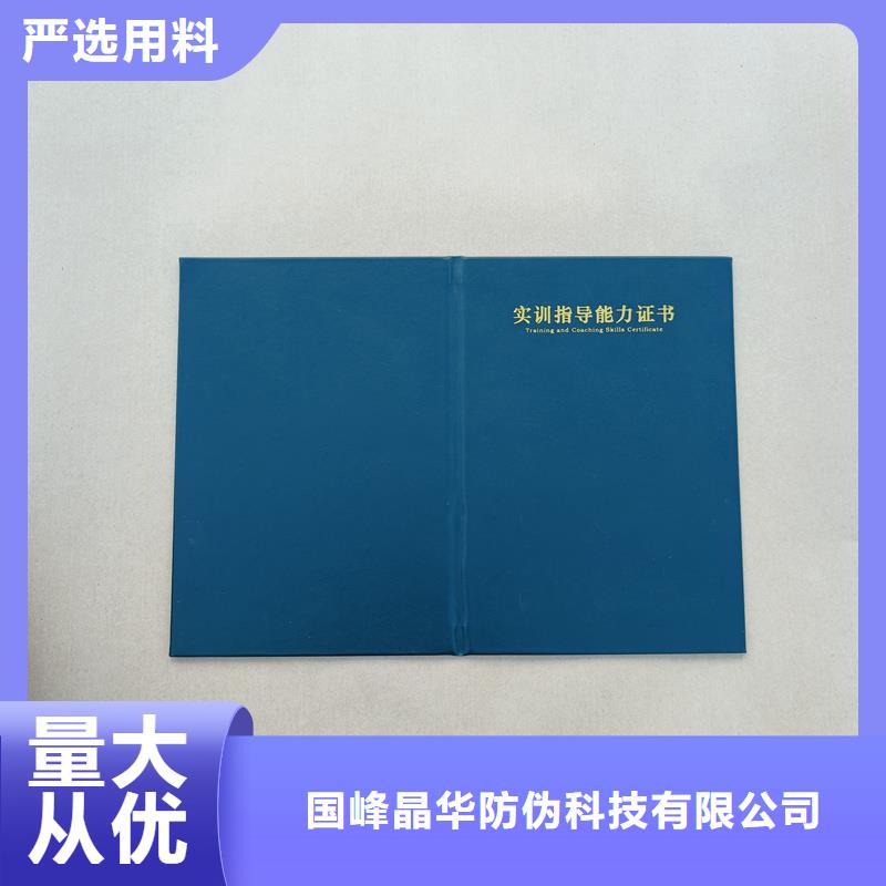 入學(xué)通知書生產(chǎn)公司專業(yè)制作防偽