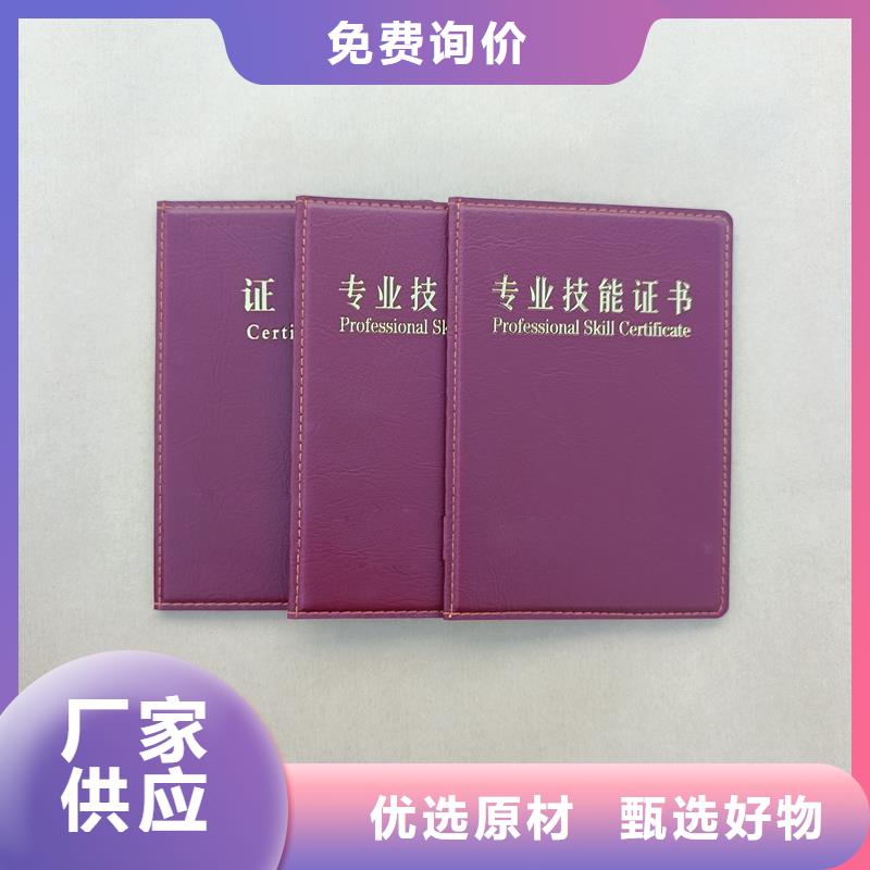 防伪岗位专项技能定制报价工作证防伪