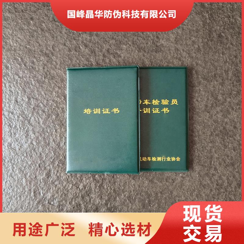 專版水印印刷廠防偽定做