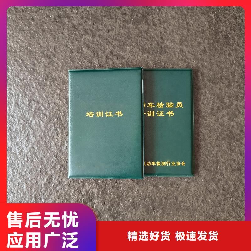 崗位資格訂做工廠印刷行業技師資格證