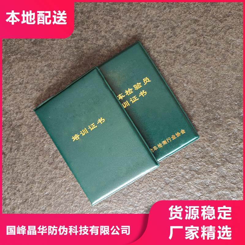 熒光防偽印刷廠輔導(dǎo)員定做公司