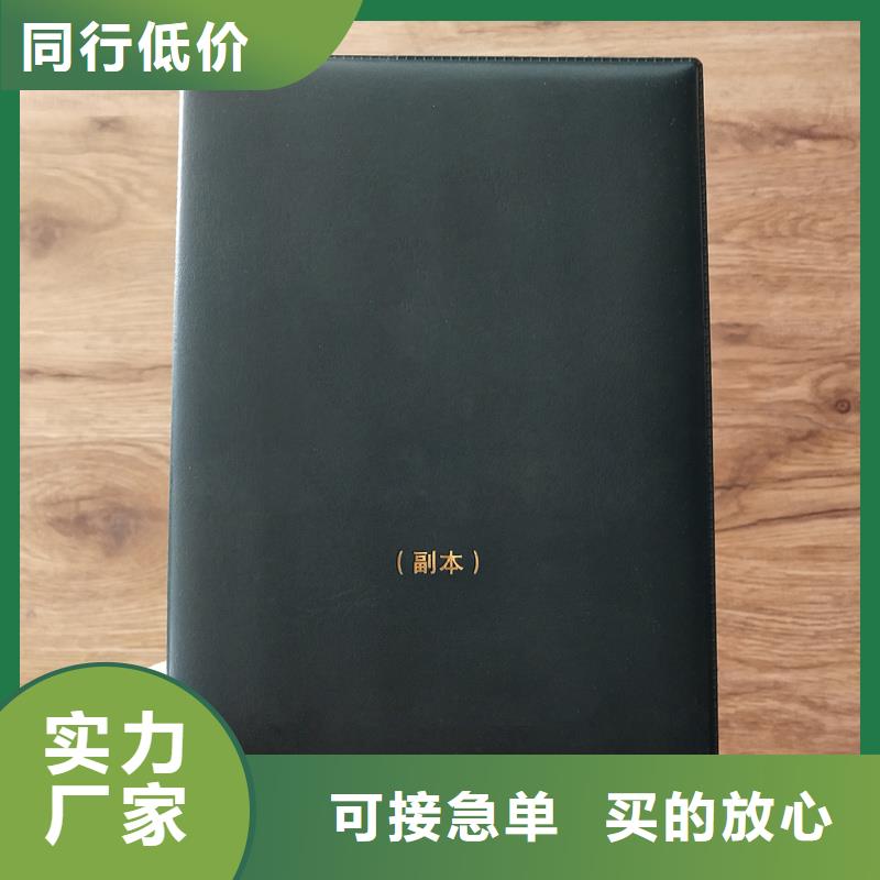 荣誉内页会员订做厂家