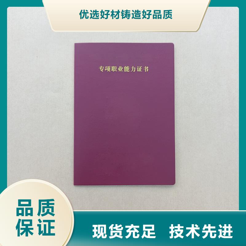 繼續教育培訓證加工價格訂做工作證