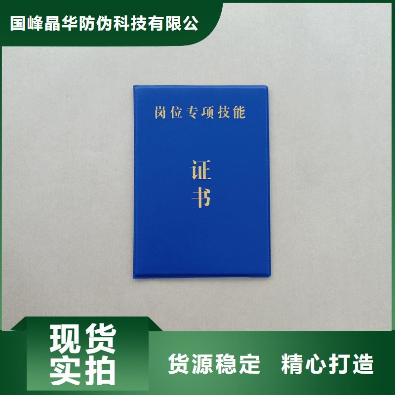 崗位能力訂做工廠收藏定做