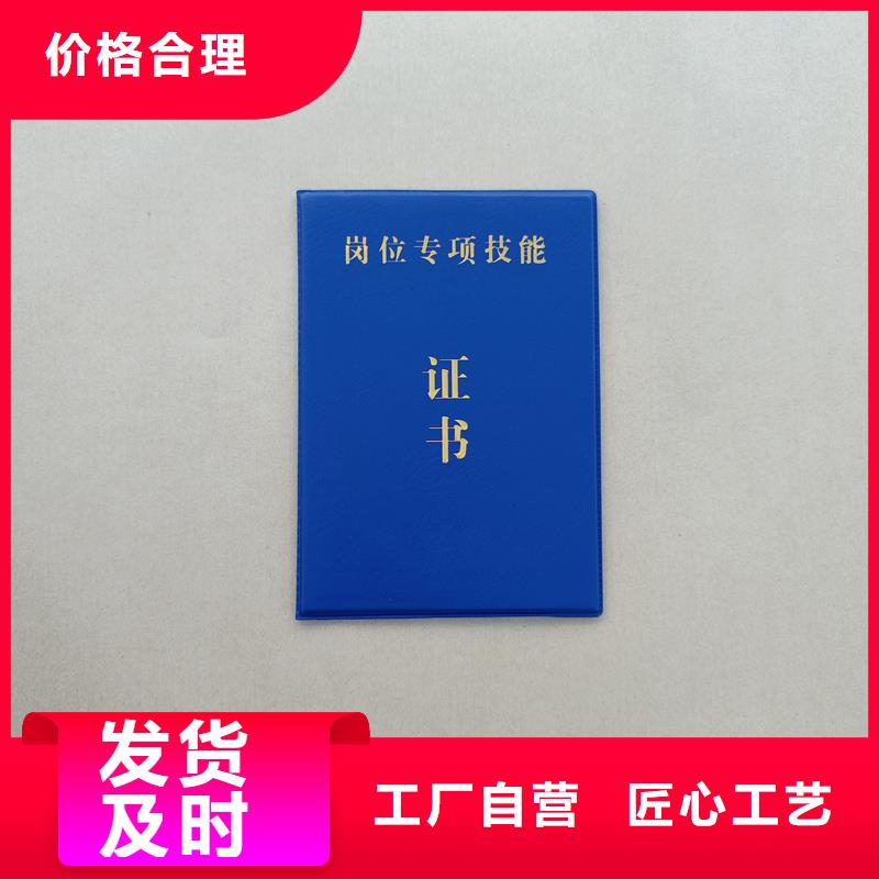 職業技能資格制作報價保護套