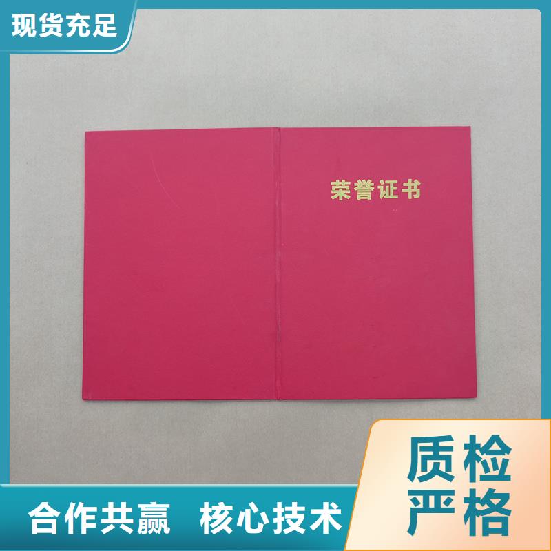 防偽資格工廠訂做