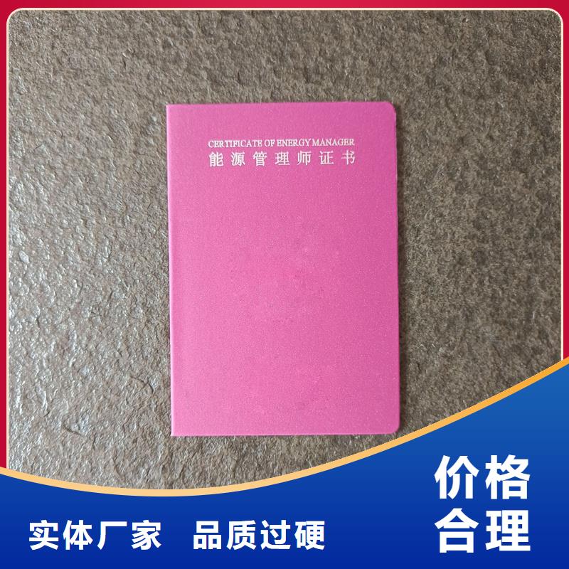 防偽生產(chǎn)廠防偽合格證加工公司