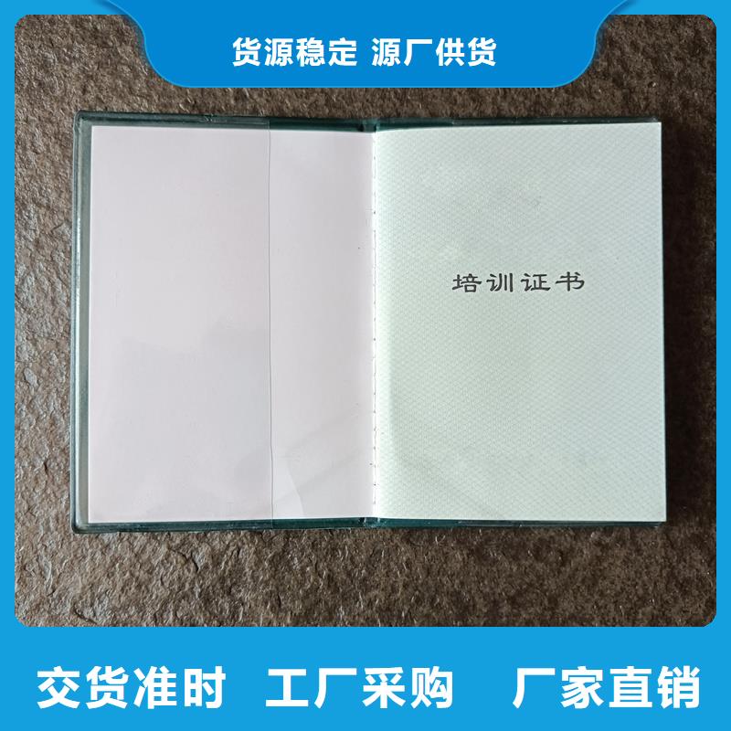 上崗證培訓合格制作報價收藏印刷