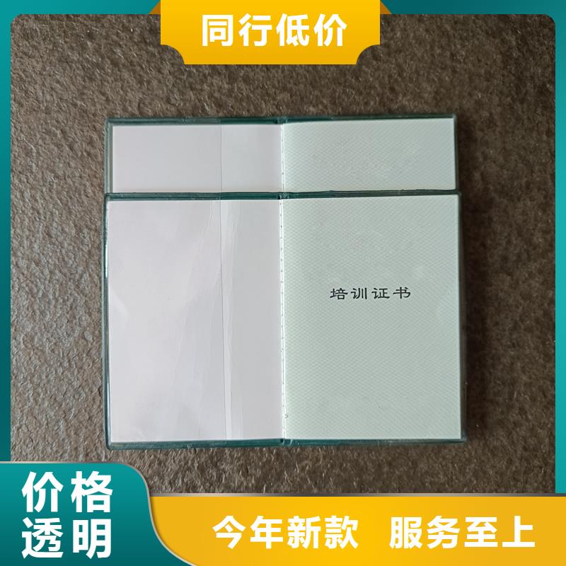 理財規劃師定制工廠榮譽封皮