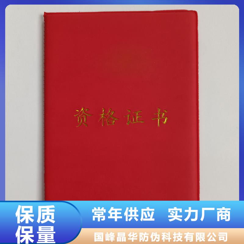 有实力有经验国峰晶华荧光防伪印刷 专业技能定制工厂