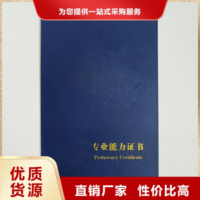 防伪登记制作公司荣誉生产厂