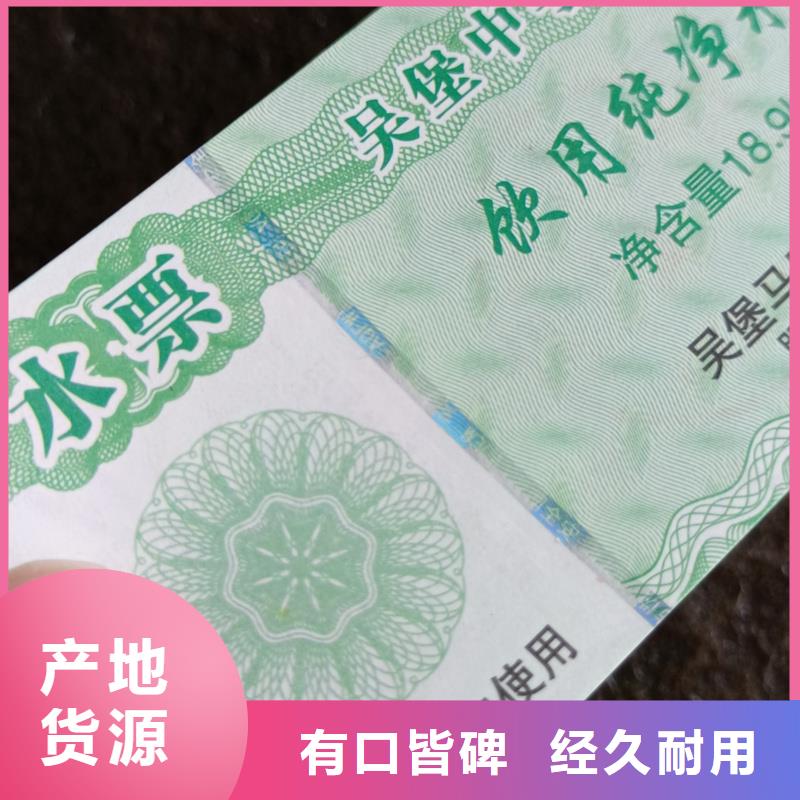 防伪票券拒绝差价