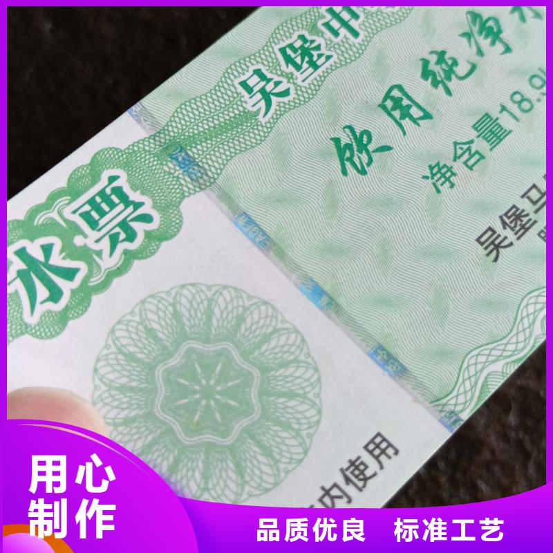 定做代金券提貨券訂做報價