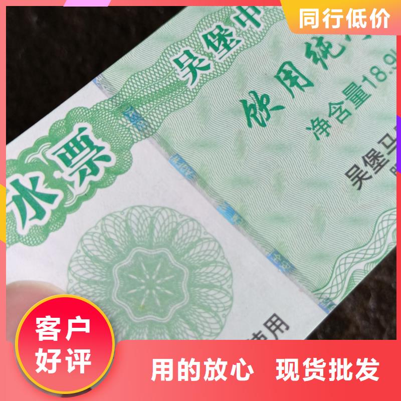 防伪票券随到随提