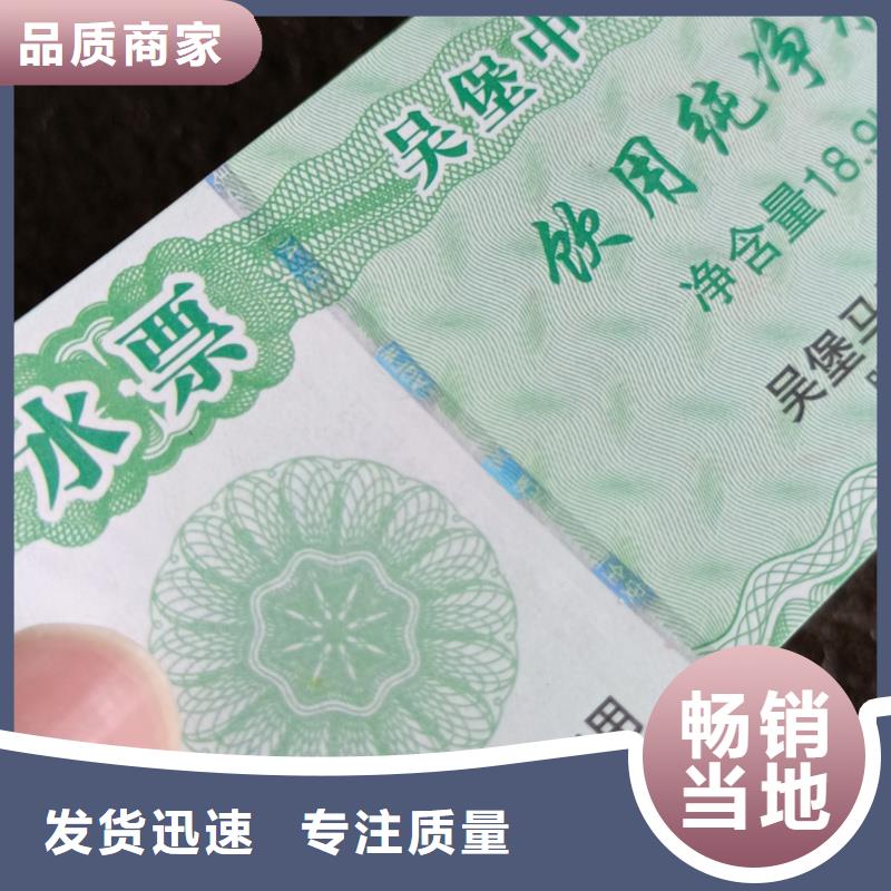 防伪票券生产加工