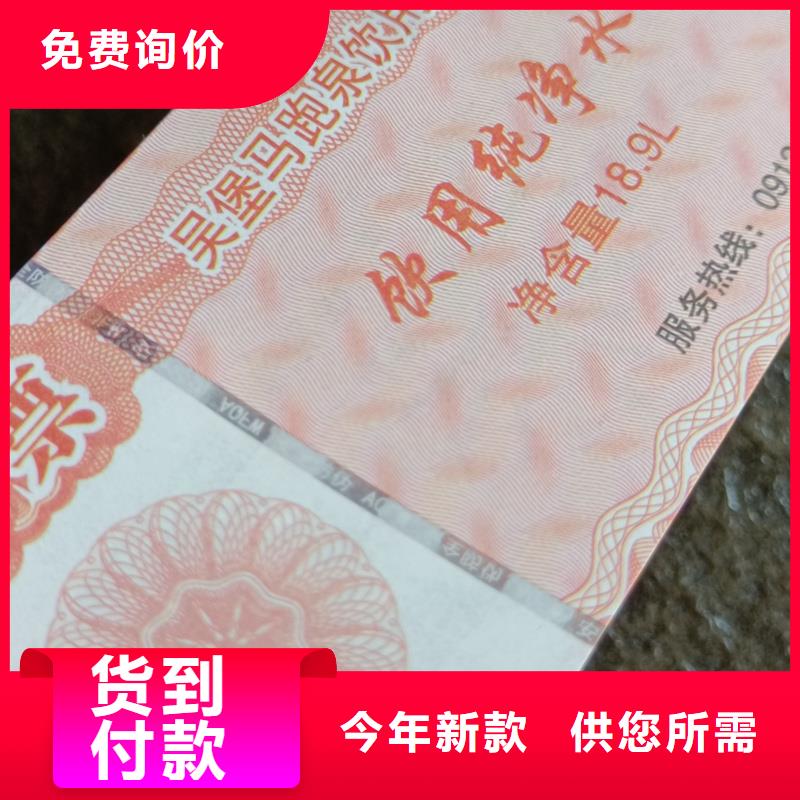 防伪代金券水票印刷厂家