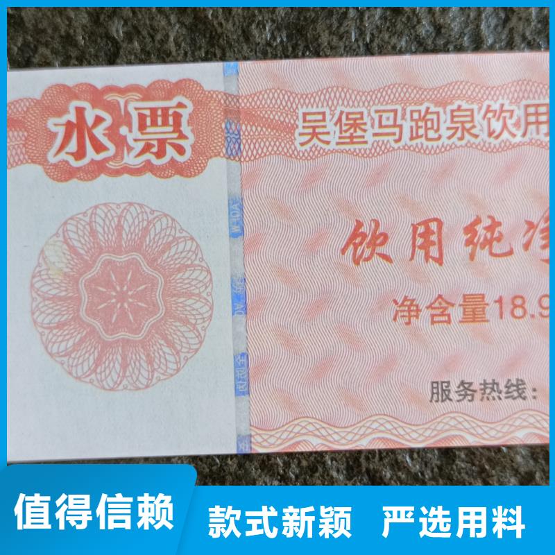 代金券怎樣防偽提貨券制作