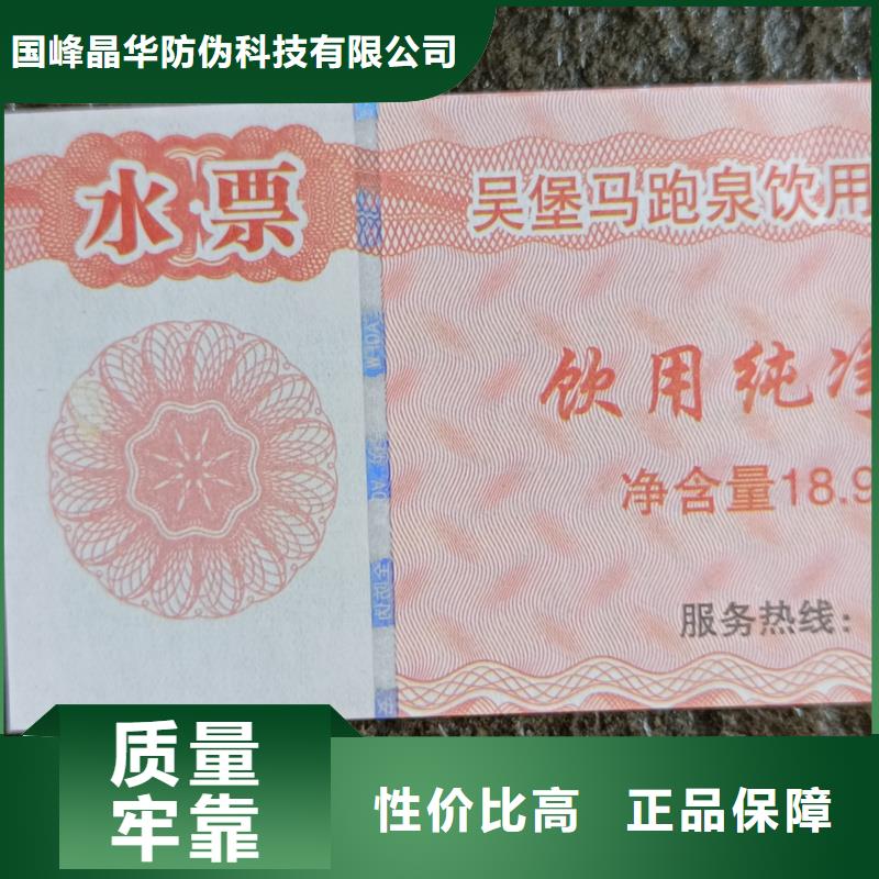 提貨券印刷優惠券定做廠家