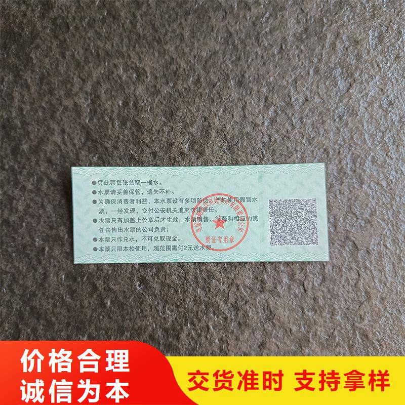  防伪票券欢迎新老客户垂询