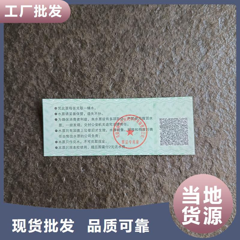 防偽票券品質值得信賴