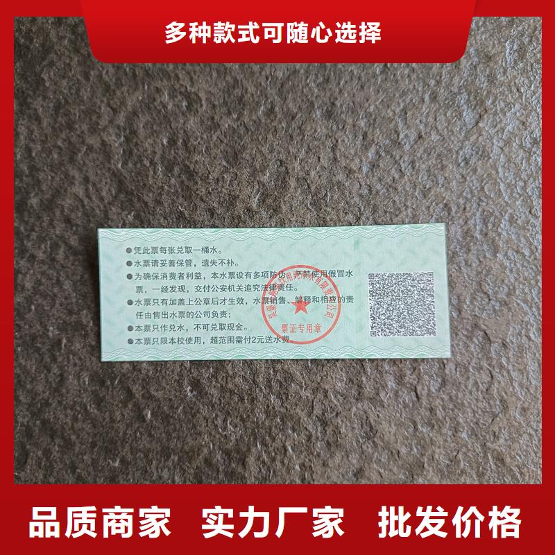 防偽票券品質值得信賴