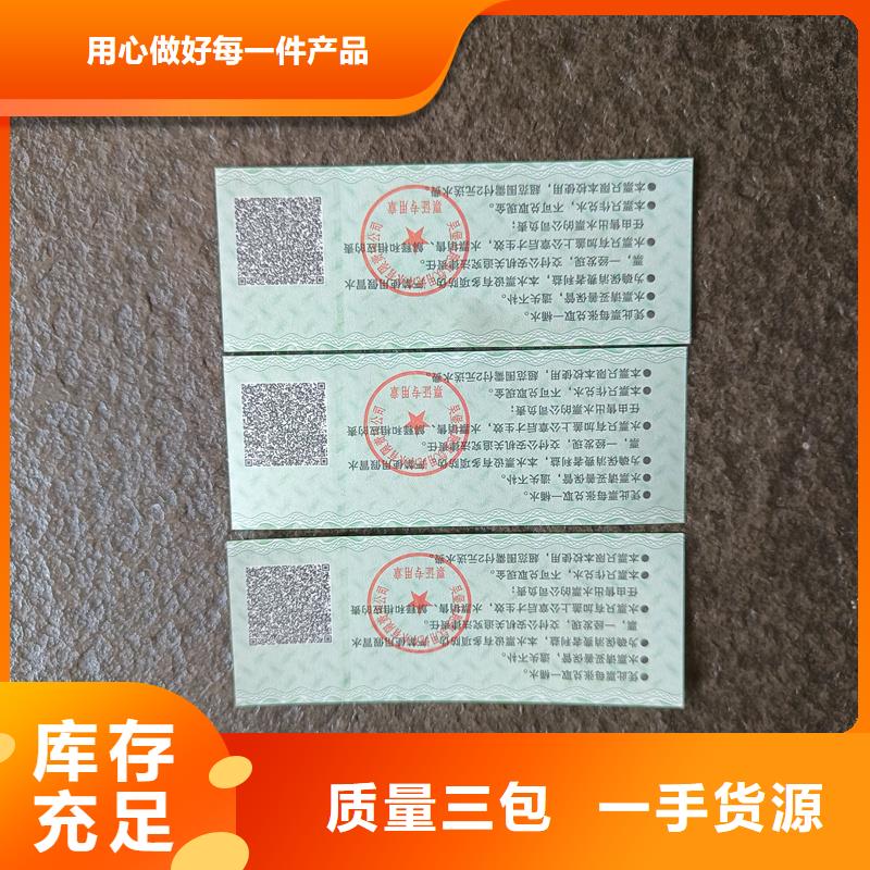  防伪票券种类多质量好