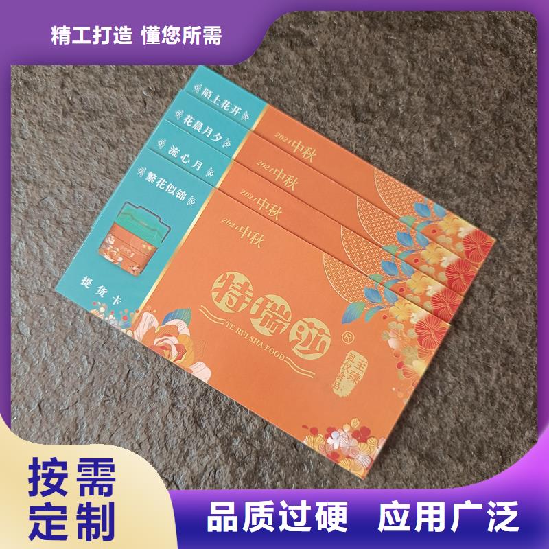 防伪票券拒绝差价