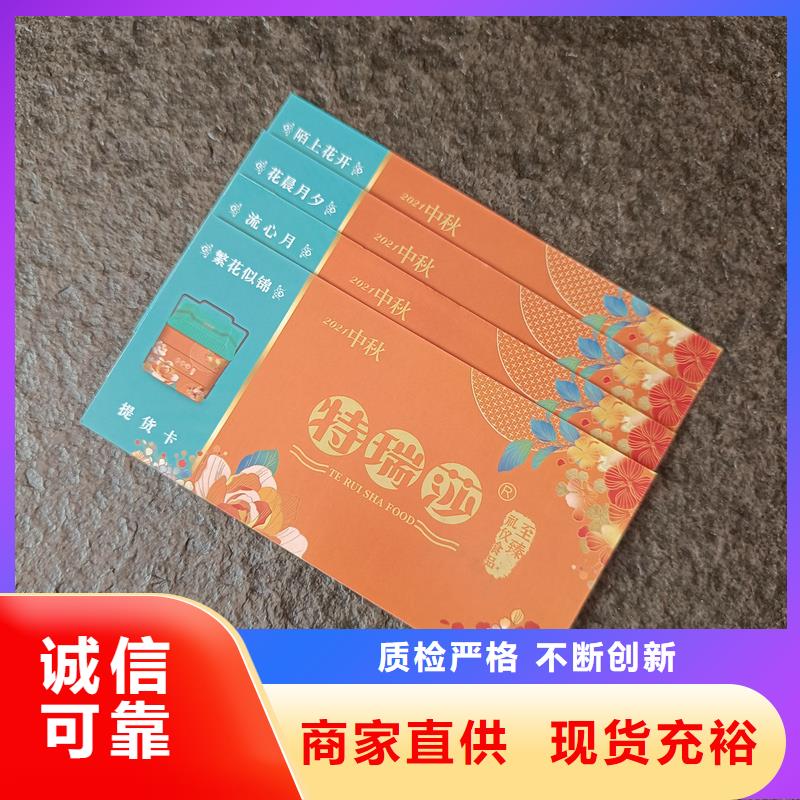 防伪票券应用广泛