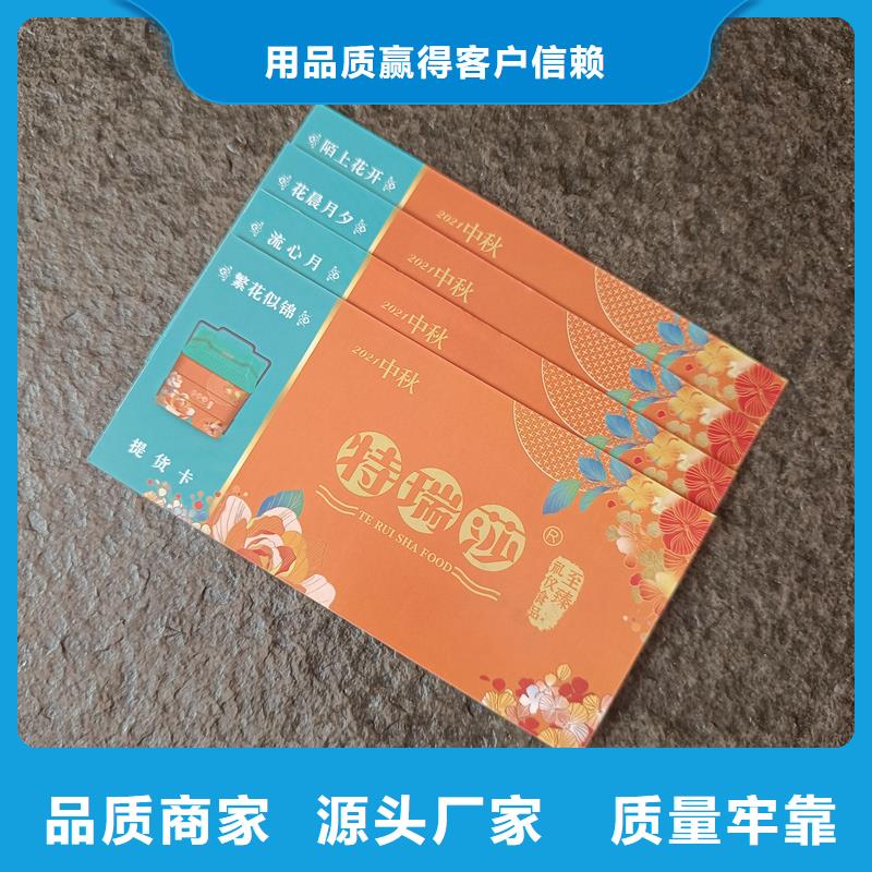 防偽水票代金券生產工廠