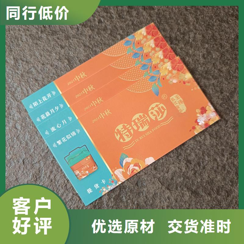 防伪票券匠心品质